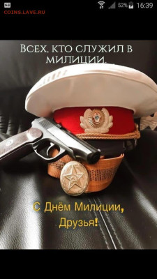 С днем милиции!!!! - праздник