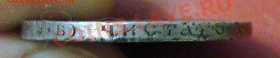 Внимание "R" 50коп. 1907г Э.Б - до 22.00мск 08.01.12г - DSC01647.JPG