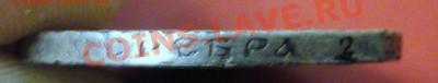 Внимание "R" 50коп. 1907г Э.Б - до 22.00мск 08.01.12г - DSC01648.JPG