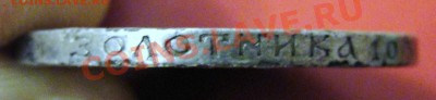 Внимание "R" 50коп. 1907г Э.Б - до 22.00мск 08.01.12г - DSC01649.JPG