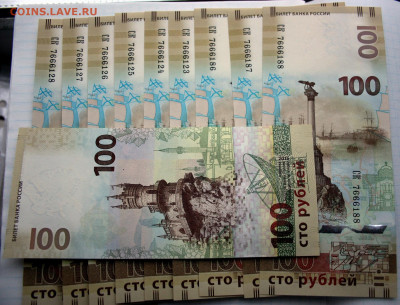 100 рублей 2015 года СК Крым . До 14.11. в 22:00 - 100р.JPG