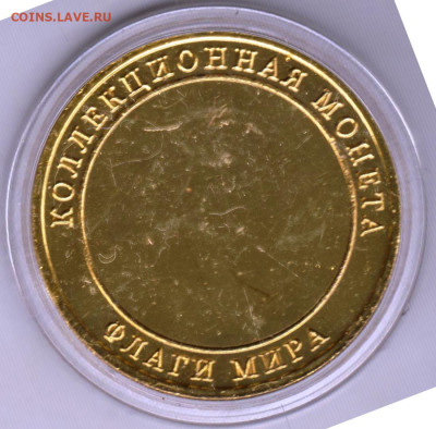 Знак-медаль Коллекц. монета РОССИЯ до 16.11.23 г. в 23.00 - 011