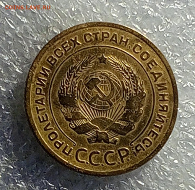 5 коп 1929 год. - IMG_20231110_112401_286