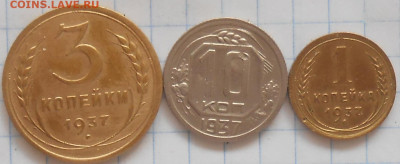 10 копеек 1937 и 3к1к1937 до 16.11.2023 в 22:00м - DSCN2798.JPG