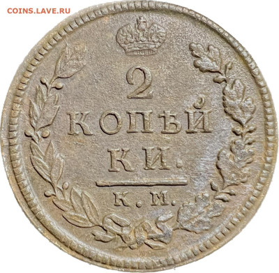 2 копейки 1818 КМ ДБ - A280F043-302C-4384-A1EC-22EBFA685E85