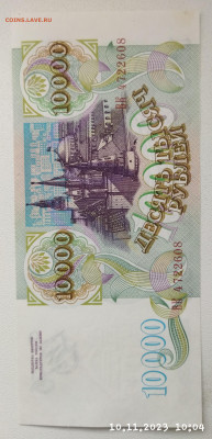 10.000руб 93г без мод до 14.11 - IMG_20231110_100757