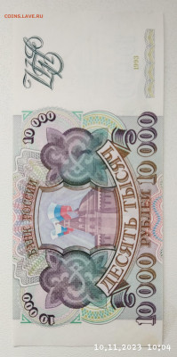 10.000руб 93г без мод до 14.11 - IMG_20231110_100656