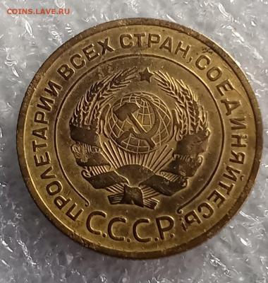 5 коп 1929 год. - IMG_20231110_130852_652
