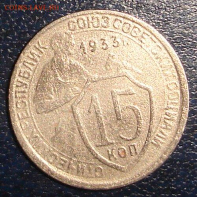 щитовики 1933г 10коп,15коп,20коп - DSC00199