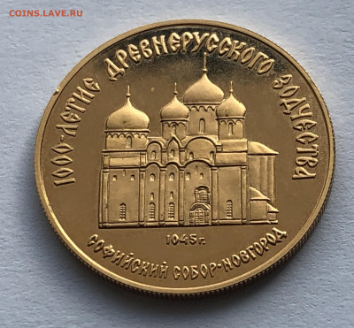 50 рублей 1988 год ММД - IMG_4542.JPG