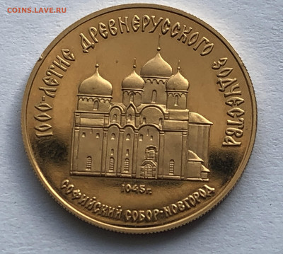 50 рублей 1988 год ММД - IMG_4538.JPG