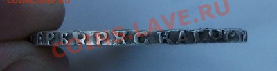 РУБЛЬ 1756 СПБ -I М- Елизавета на ОЦЕНКУ - DSCF7237