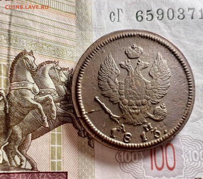 2 копейки 1813 КМ АМ Сохран !!! До 12.11.2023 - 6B72177F-E7C9-4D09-B974-30259F9BDAD5