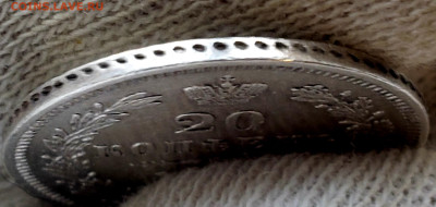 20 копеек 1852 года до 14.11.22.00 - 20231110_141501
