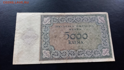 Хорватия 5000 кун 1943 до 11,11 - 20231110_142426