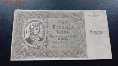 Хорватия 5000 кун 1943 до 11,11 - 20231110_142420