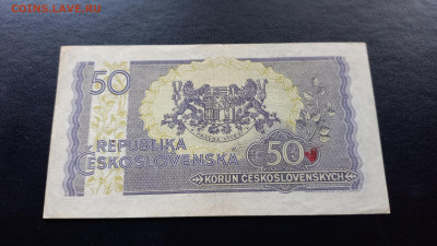 Чехословакия 50 крон 1945 до 11,11 - 20231110_142220