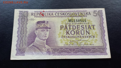 Чехословакия 50 крон 1945 до 11,11 - 20231110_142213