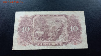 Румыния 10 лей 1952 до 11,11 - 20231110_142412