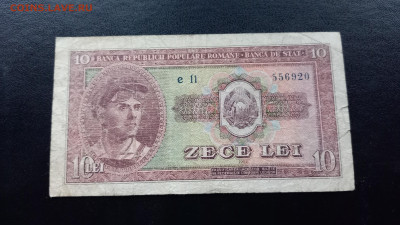 Румыния 10 лей 1952 до 11,11 - 20231110_142405