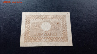 Румыния 20 леев 1945 до 11,11 - 20231110_142357