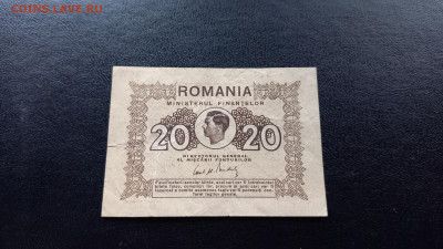 Румыния 20 леев 1945 до 11,11 - 20231110_142343