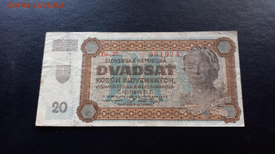 Словакия 20 крон 1942 до 11,11 - 20231110_142253