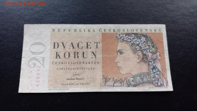 Чехословакия 20 крон 1949 до 11,11 - 20231110_142237