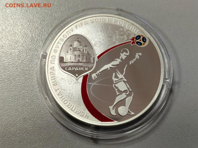 3 рубля 2018 ЧМ по футболу Саранск, Ag925, до 16.11 - X Футбол САРАНСК-1