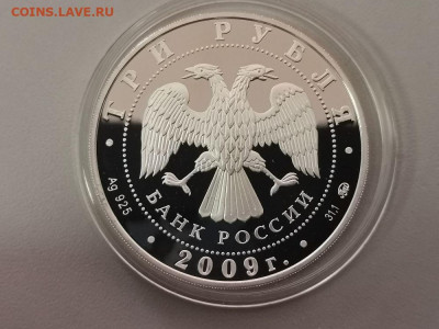 3р 2009 Тульский кремль, Ag925, до 16.11 - Y ТУЛЬСКИЙ кремль-2