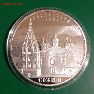 3р 2013 Введенский собор Чебоксары, 31,1, до 16.11.2023 22мс - 20231110_182105