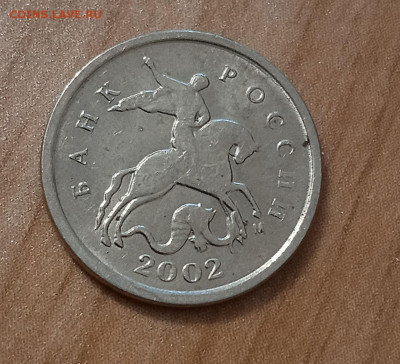1 копейка 2002 год шт.В? по юк - 1699617584372