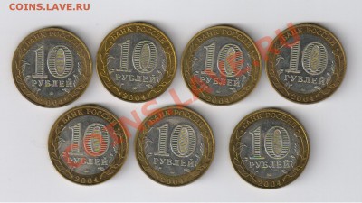 10 рублей РЯЖСК - 7 монет до 08.01.2012г 21-00 - РЯЖСК - 7 шт