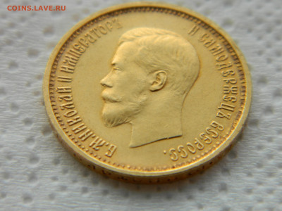 10 руб 1899 г АГ до 15.11.23 мск 22-00 - DSCN4807.JPG