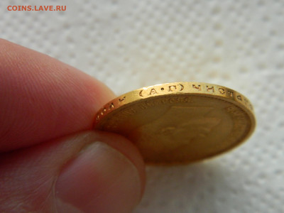 10 руб 1899 г АГ до 15.11.23 мск 22-00 - DSCN4810.JPG