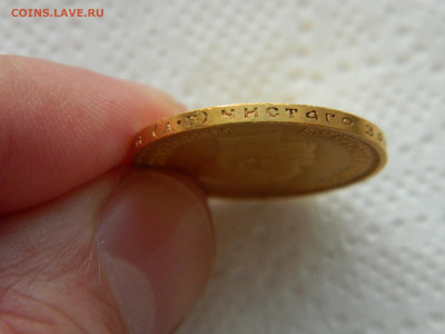 10 руб 1899 г АГ до 15.11.23 мск 22-00 - DSCN4811.JPG
