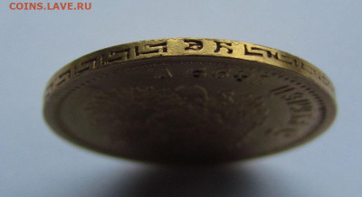 5 рублей 1899 года Э.Б до 16.11.23г. в 22:00мск - IMG_2747.JPG
