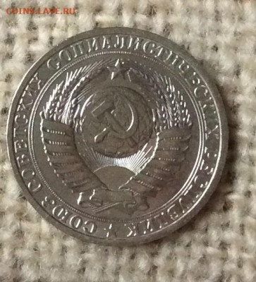 1 рубль 1981г  Большая звезда      до 14.11.23г - IMG_5463.JPG