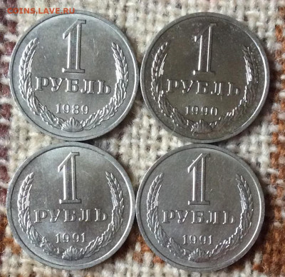 1 рубль 1989.90.91м.91л      до 14.11.23г - IMG_5467.JPG