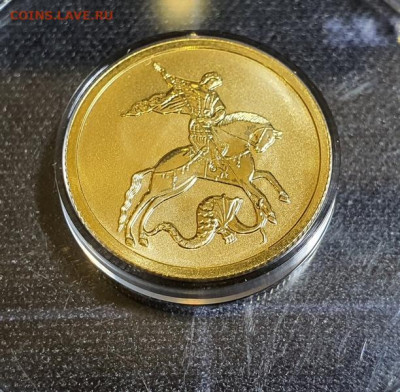 25 рублей 2023г спмд Георгий Победоносец до 14.11.23 22:00 - 20231110_223844