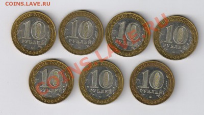10 рублей ДМИТРОВ - 7 штук до 08.01.2012г 21-00 - ДМИТРОВ - 7 шт