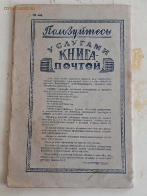 ДОСТИЖЕНИЯ НАУКИ... В ОВОЩЕВОДСТВЕ сер 5, номер 10 До 16.11. - 20231109_183231.JPG