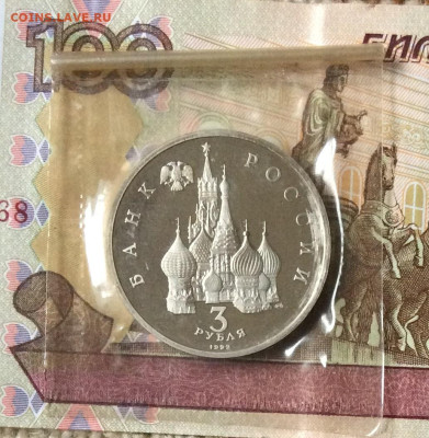 3 рубля 750лет битвы на Чудском озере ПРУФ до 14.11.23г - IMG_5443.JPG