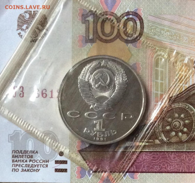 1 рубль Барселона  Борьба ПРУФ    до 14.11.23г - IMG_5452.JPG