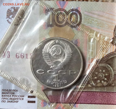 1 рубль Барселона  Борьба ПРУФ    до 14.11.23г - IMG_5450.JPG