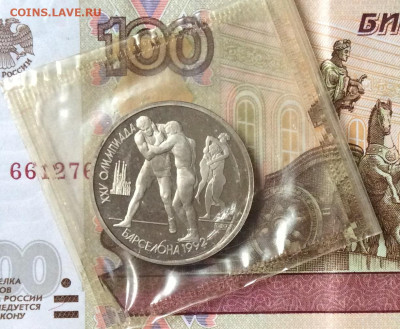 1 рубль Барселона  Борьба ПРУФ    до 14.11.23г - IMG_5449.JPG