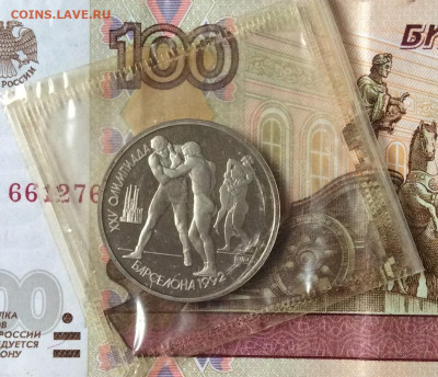1 рубль Барселона  Борьба ПРУФ    до 14.11.23г - IMG_5447.JPG