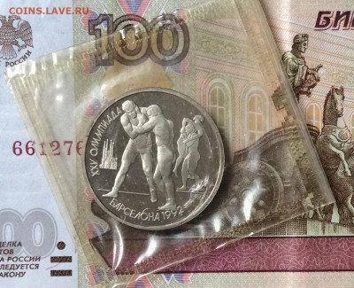 1 рубль Барселона  Борьба ПРУФ    до 14.11.23г - IMG_5448.JPG