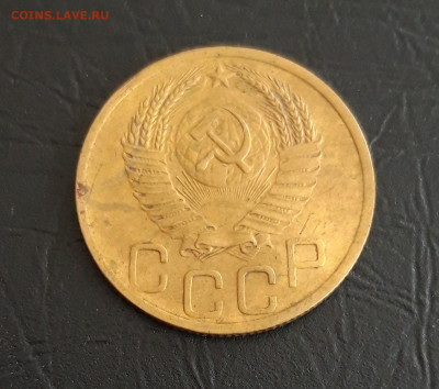 3 КОПЕЙКИ 1952 год. До 16.11. - 20231107_225715.JPG
