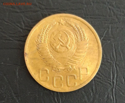 3 КОПЕЙКИ 1952 год. До 16.11. - 20231107_225710.JPG